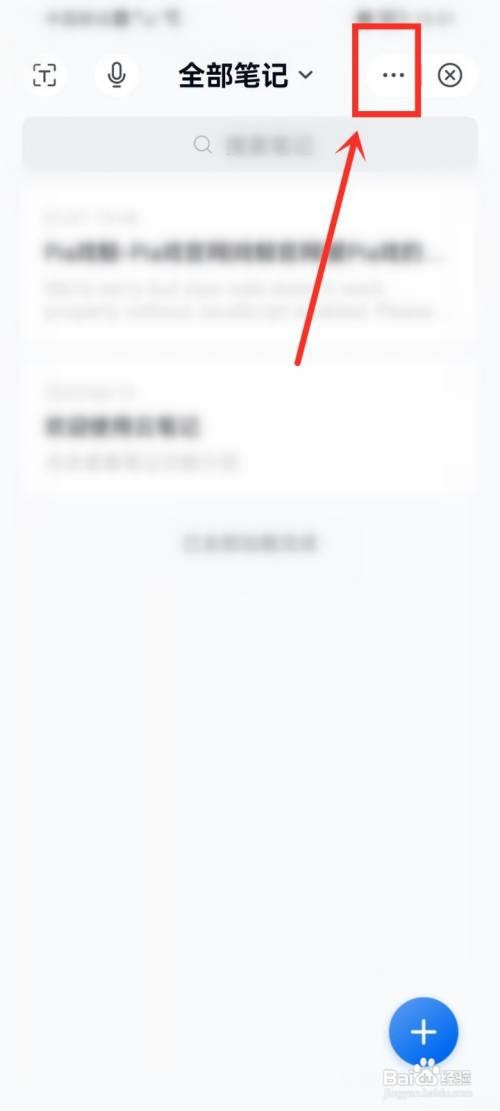 中国移动云盘app同步笔记怎么做