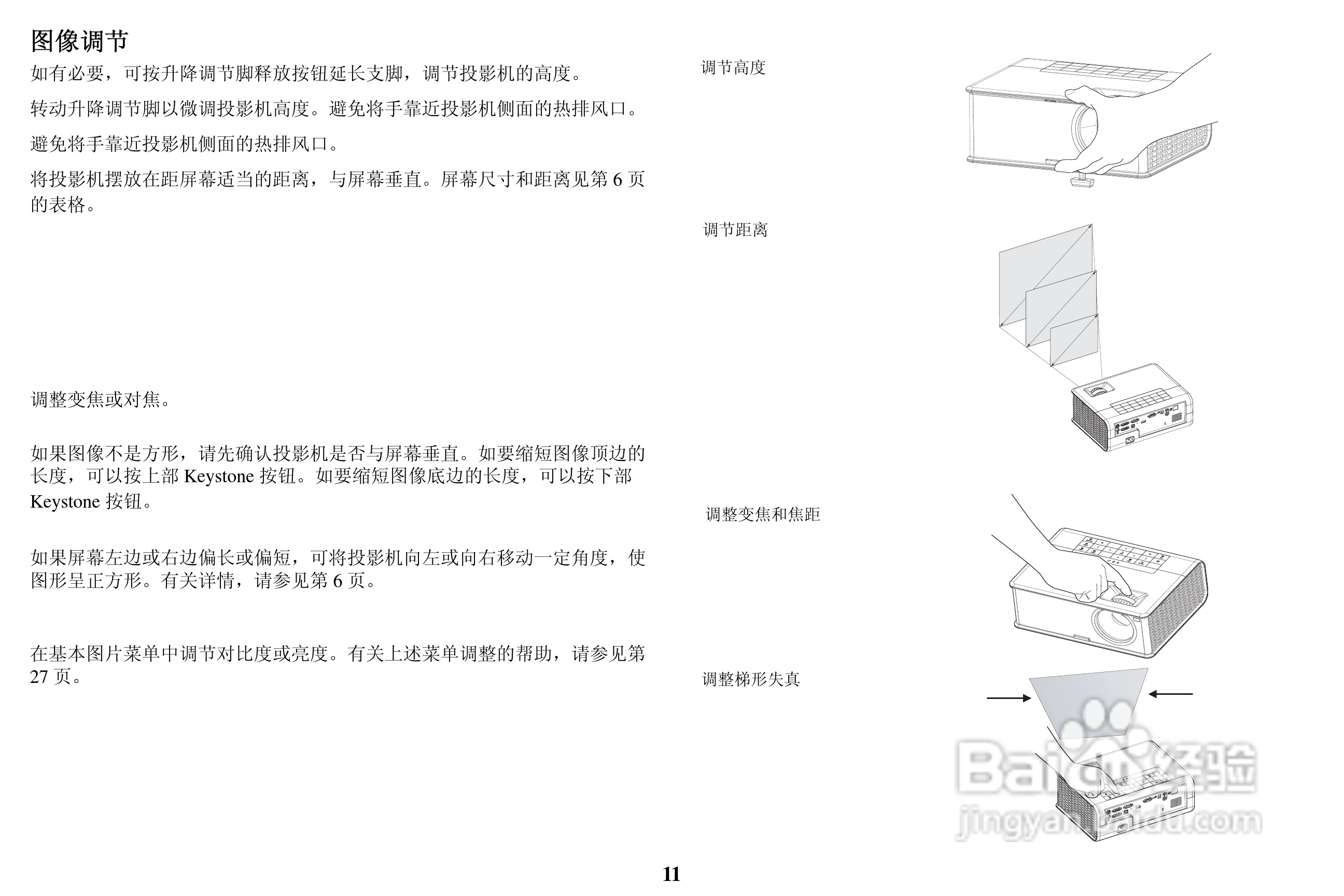 富可视InFocus IN2112投影机使用说明书:[2]