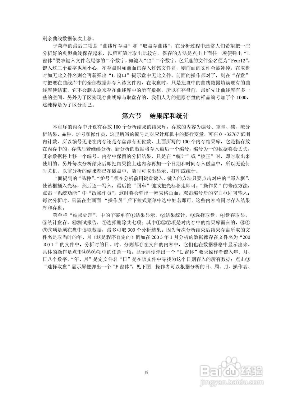HW2000B型高频红外碳硫分析仪说明书:[2]
