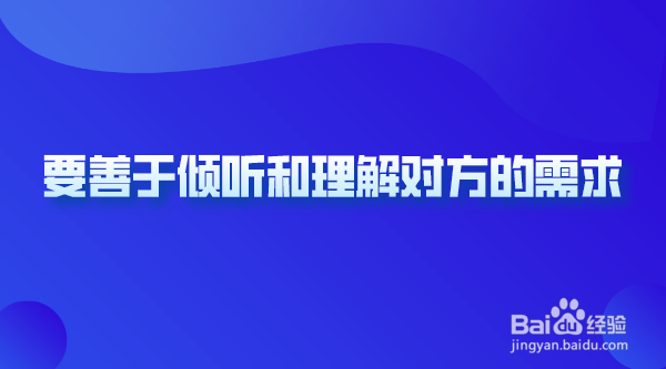 职场中与同事应该如何进行有效沟通