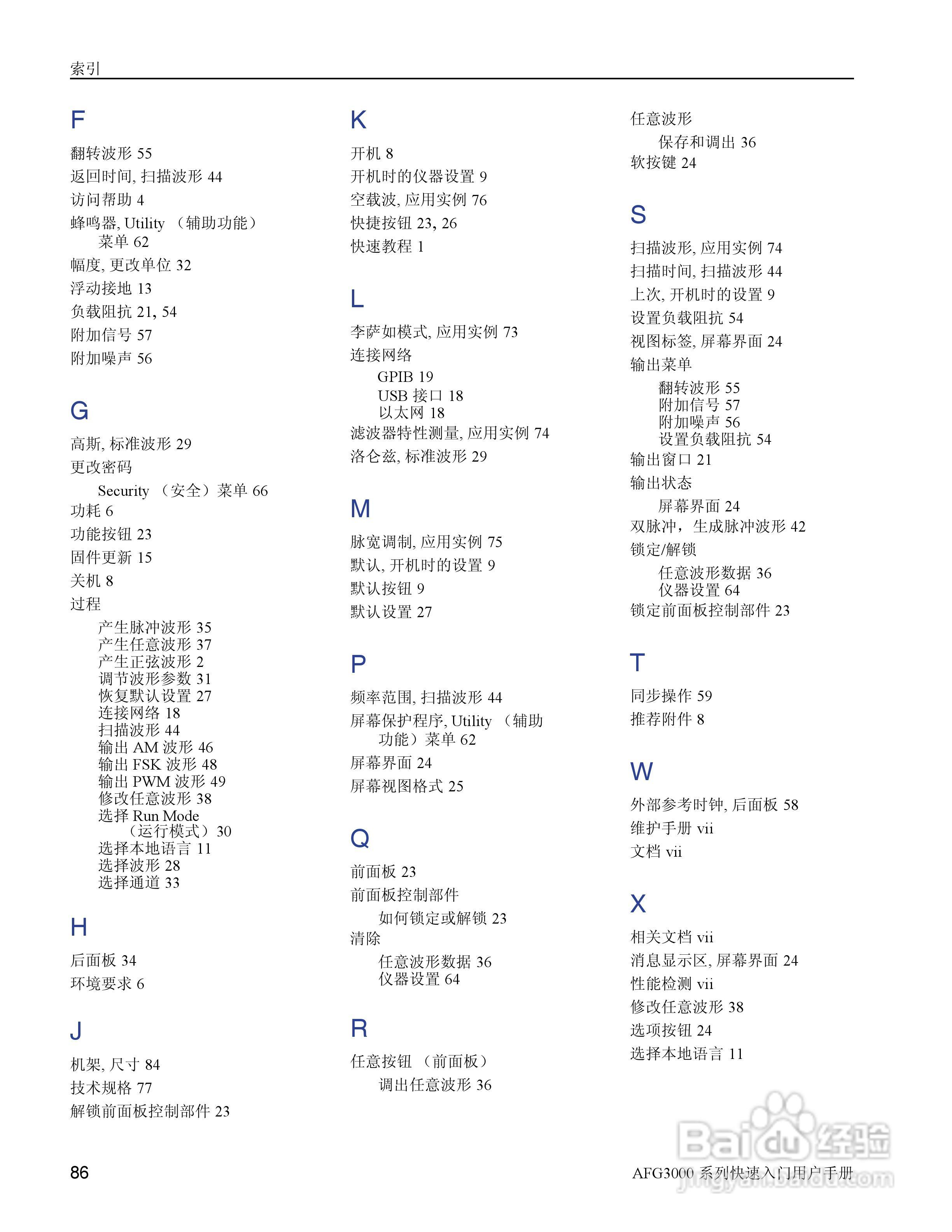 泰克AFG3252任意波形/函数发生器用户手册:[10]