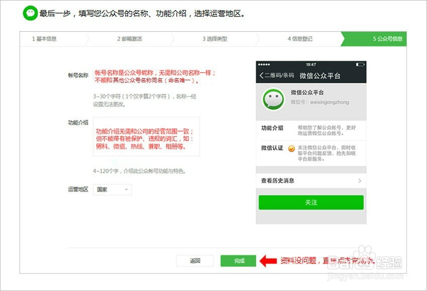 微信公众号如何申请?