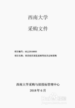 如何做招标文件及控标参数