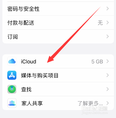 如何恢复苹果手机删除的照片