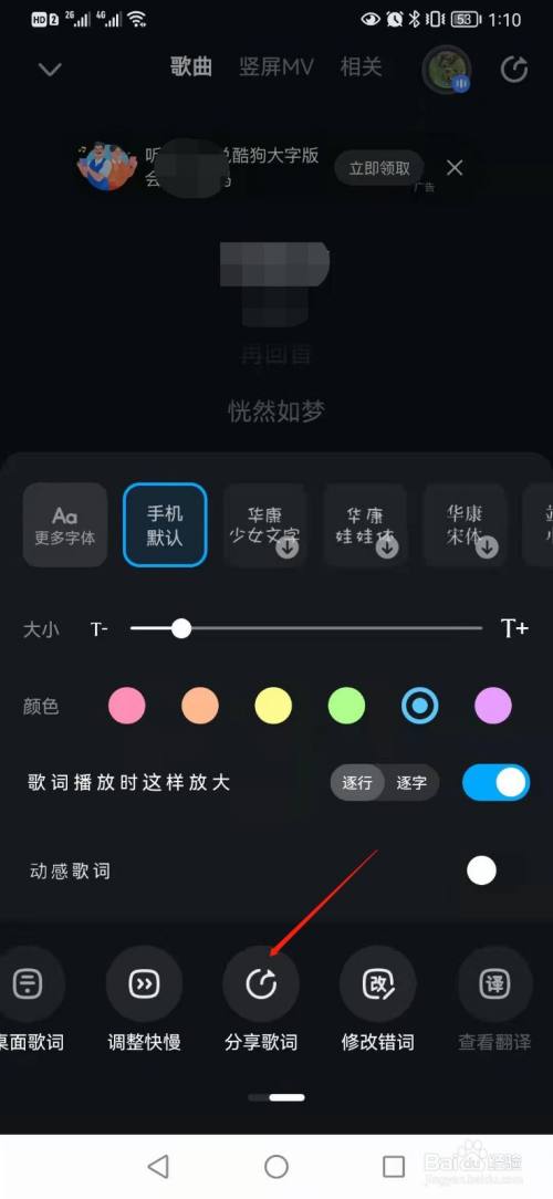 手机酷狗音乐app怎么下载歌词