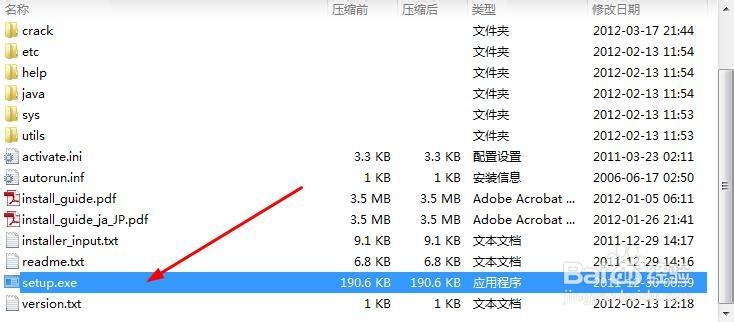 MATLAB教程：[1]2012a/b免费下载安装激活