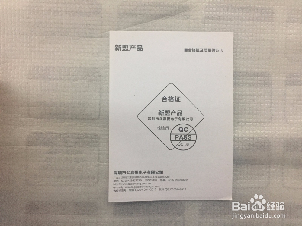 新盟K1时尚防水键盘开箱晒物