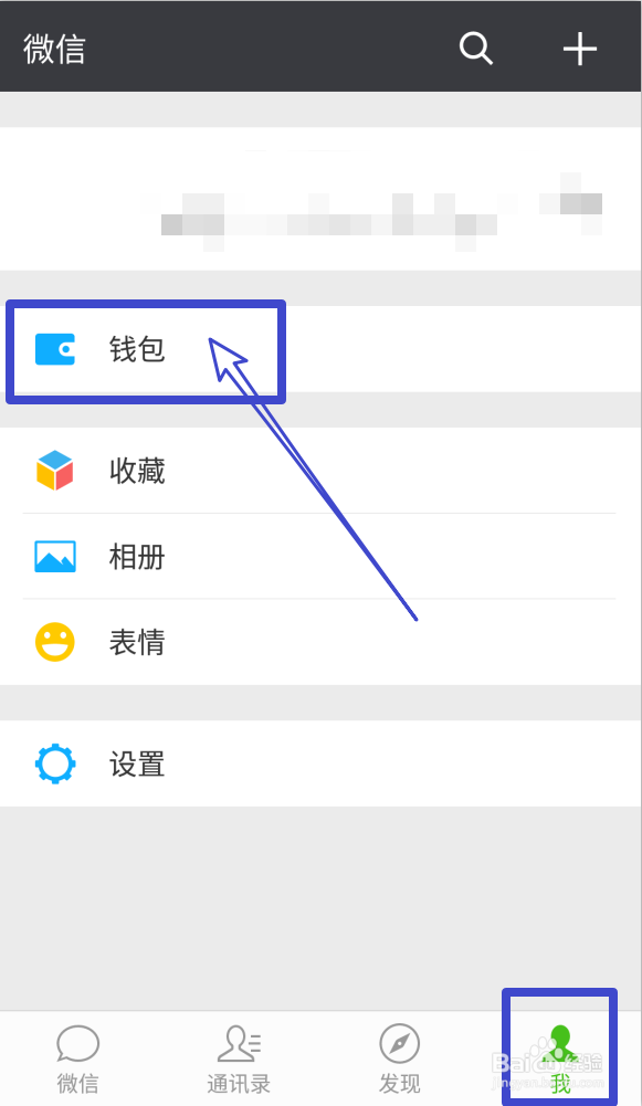 微信怎么查看账单详细收支