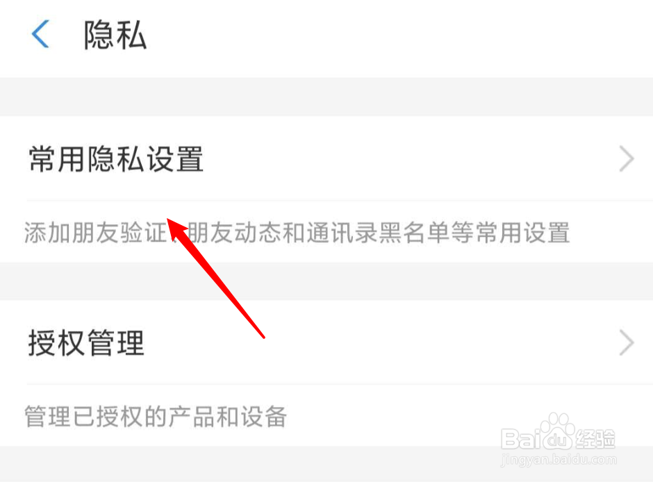 支付宝如何设置好友可看到我的真实姓名？