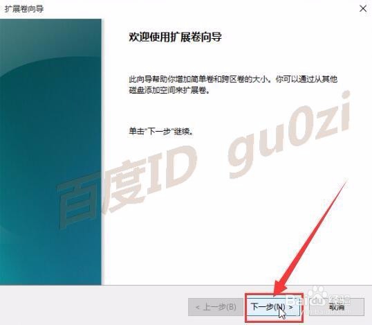 WIN10,怎么无损给分区增加容量磁盘管理如何操作