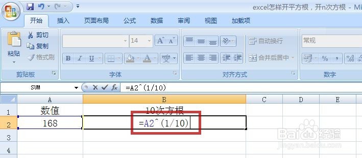 excel怎样开平方根，开n次方根（两种方法）