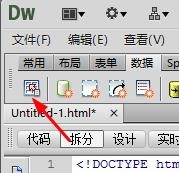 Dreamweaver如何导入表格式数据