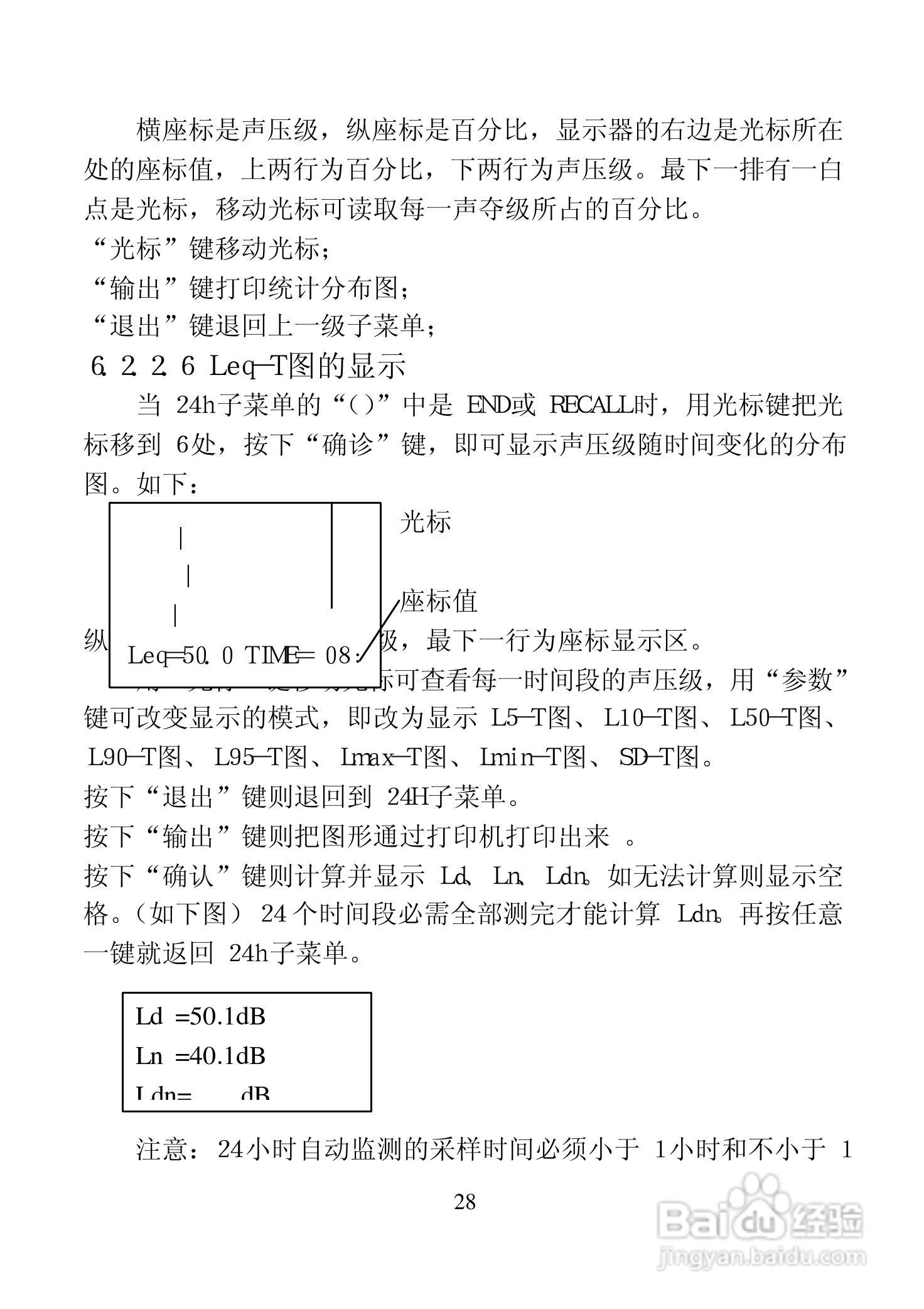 AWA6218A噪声统计分析仪说明书:[3]