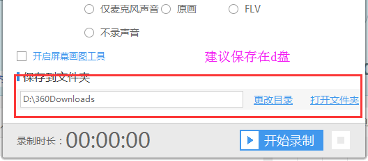 如何屏幕录像软件进行录制