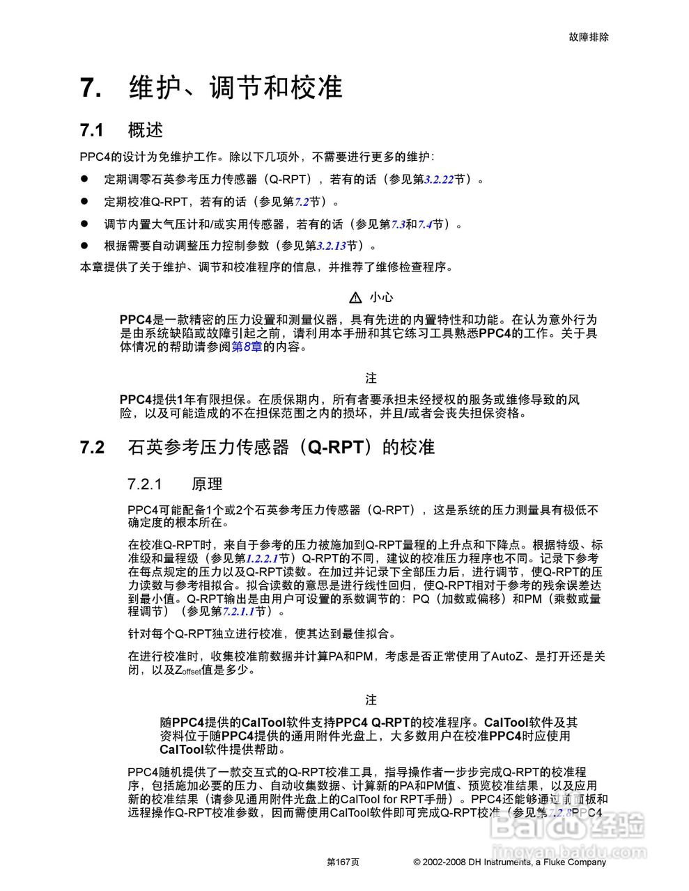 福禄克PPC4 压力控制器/校准器用户手册:[19]