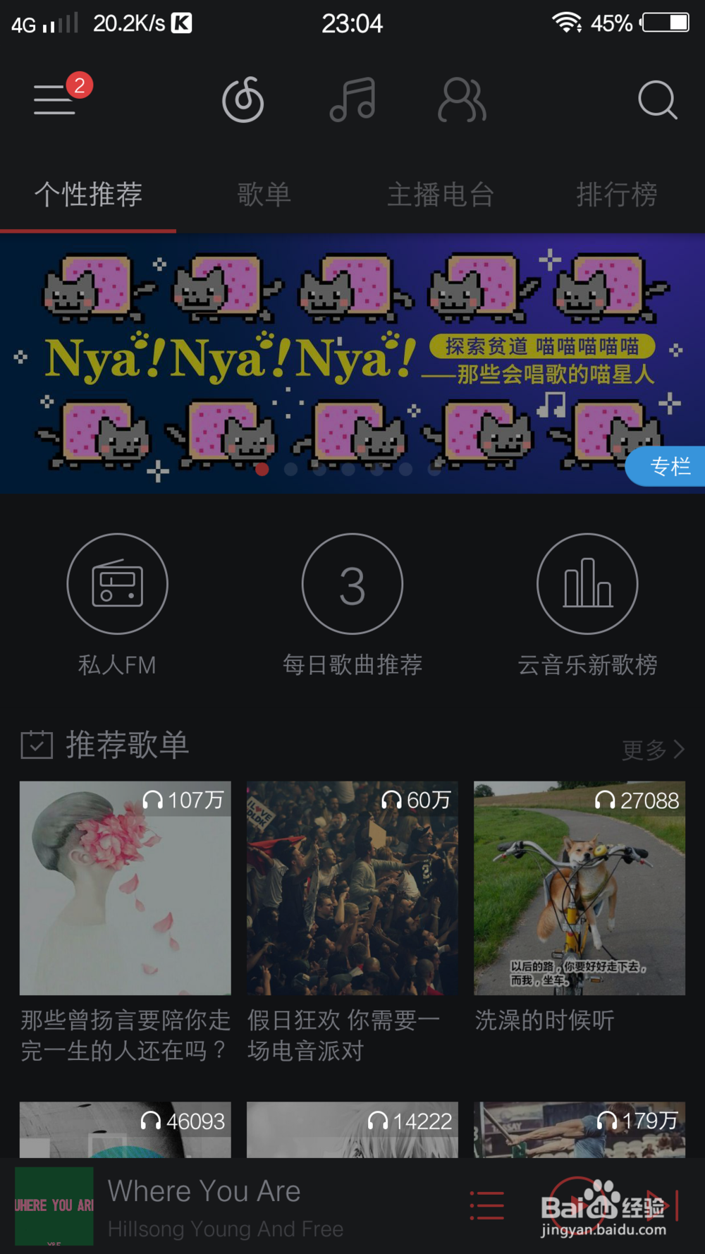 QQ音乐如何与车载音乐连接？