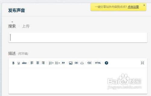 qq空间背景音乐链接制作