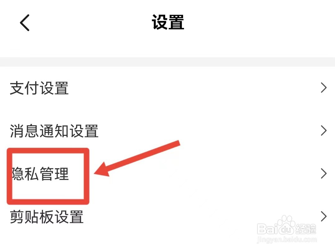 美团怎样开启骑手录音权限