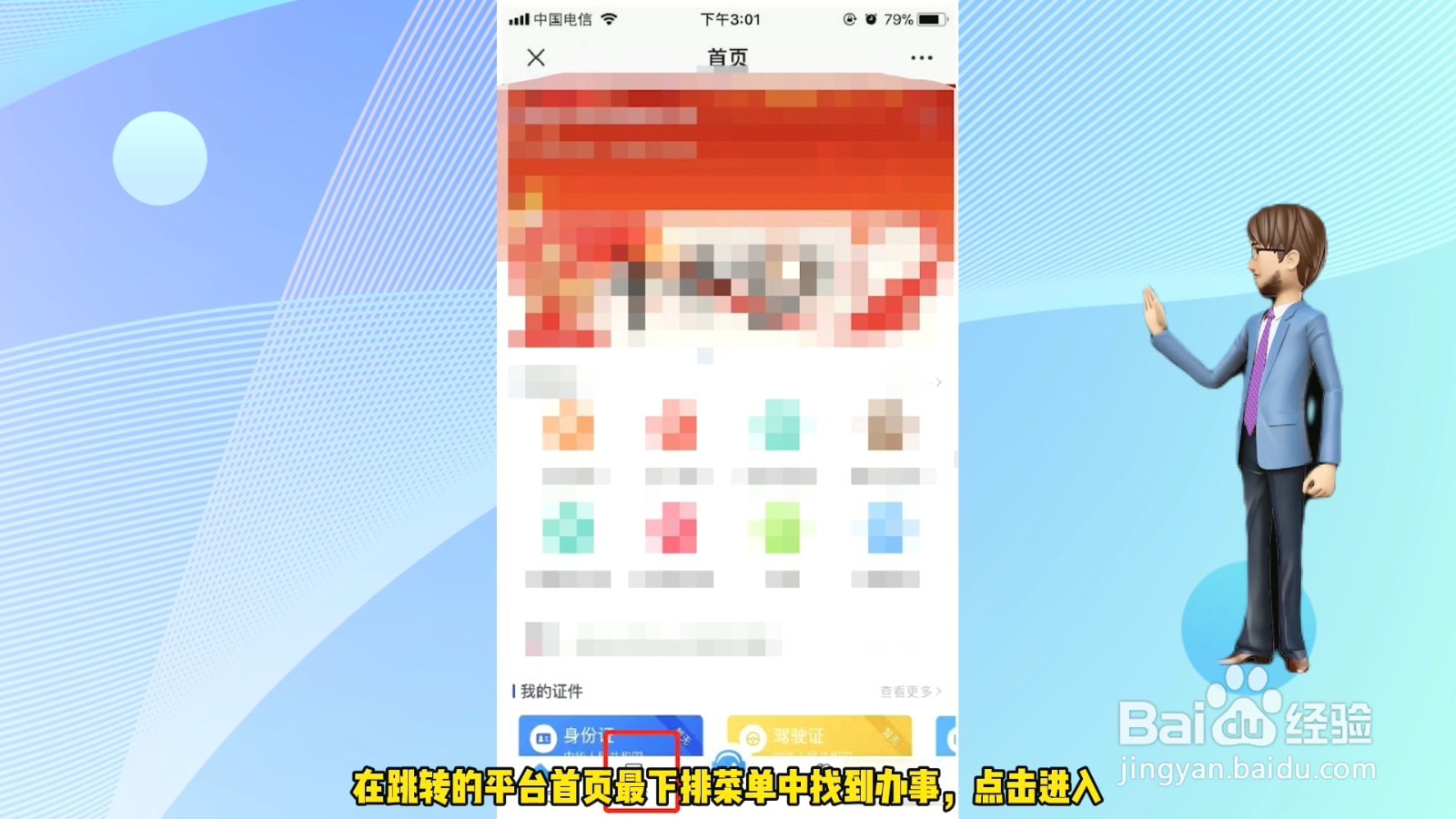 无犯罪记录证明怎么开