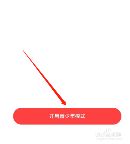 安卓版翻咔如何开启青少年模式