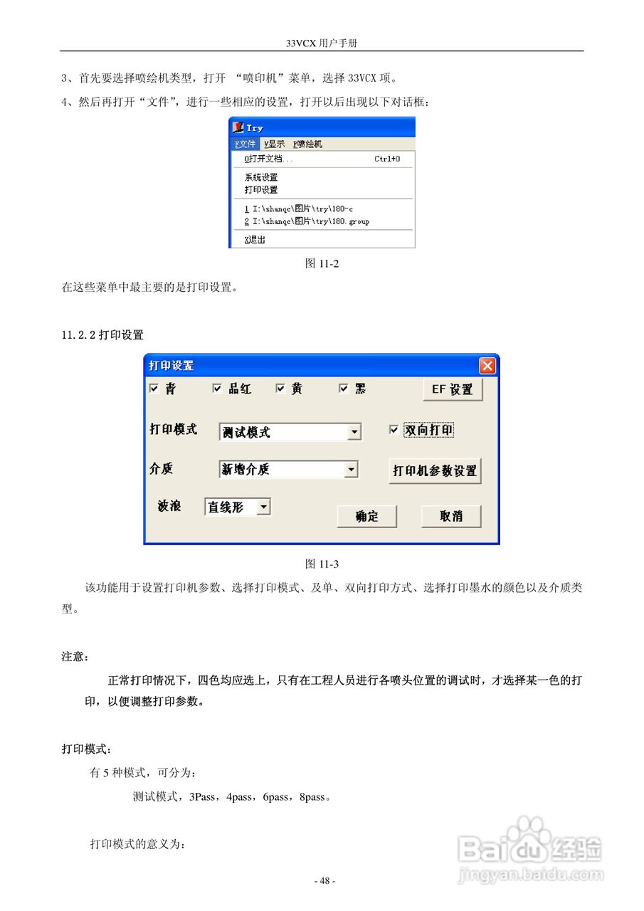 33VCX 型打印机 600001560 说明书:[5]