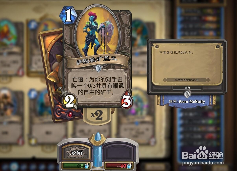 炉石传说大乱斗无敌奥秘猎卡组分享!