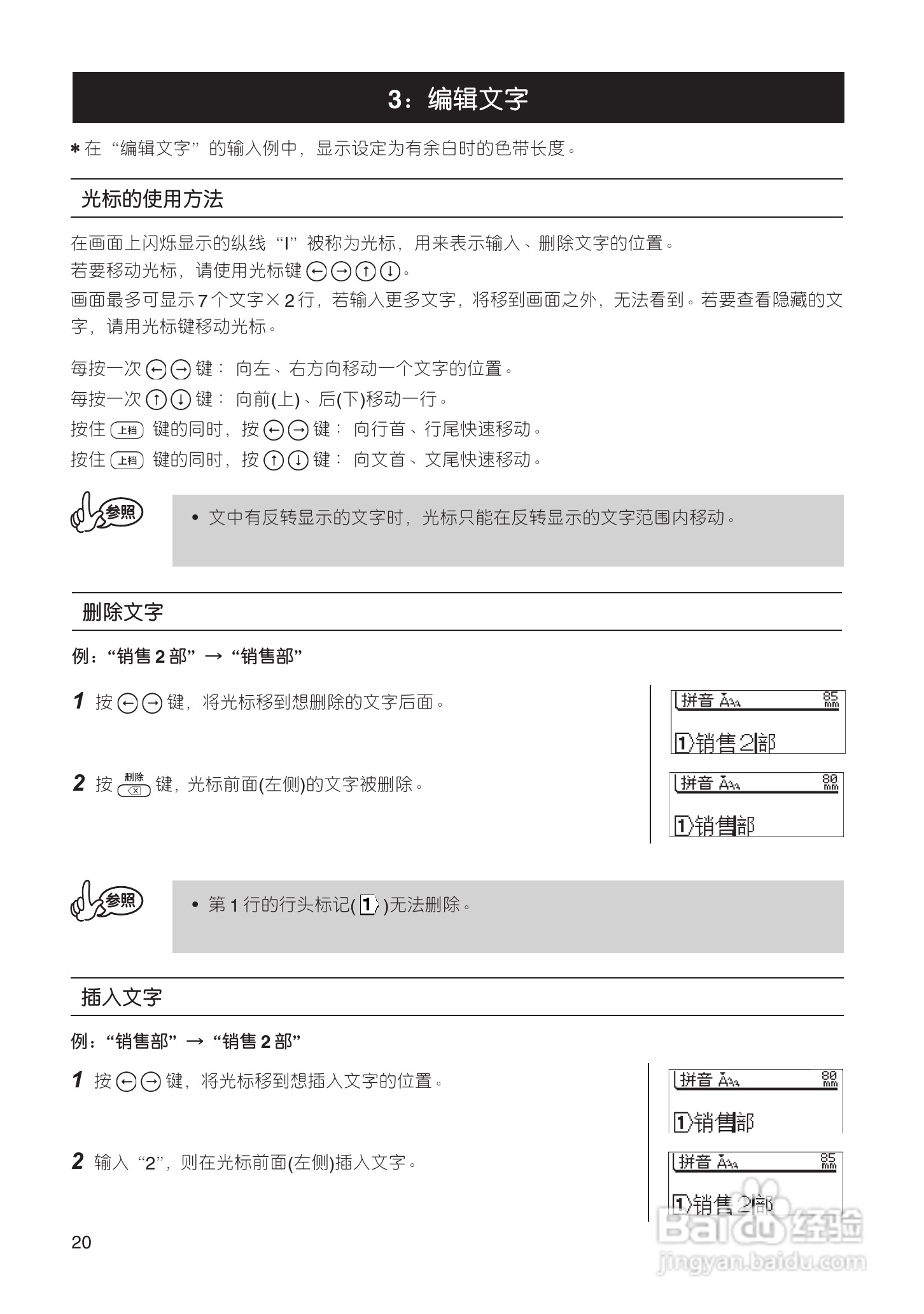 兄弟PT-18R标签打印机用户手册:[3]