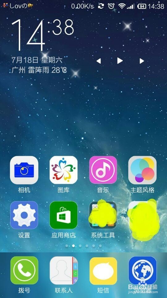 小米手机、红米手机如何更换锁屏壁纸