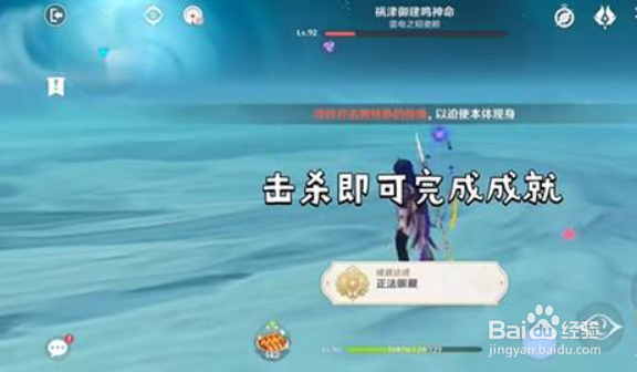 原神2.5正法眼藏成就完成攻略