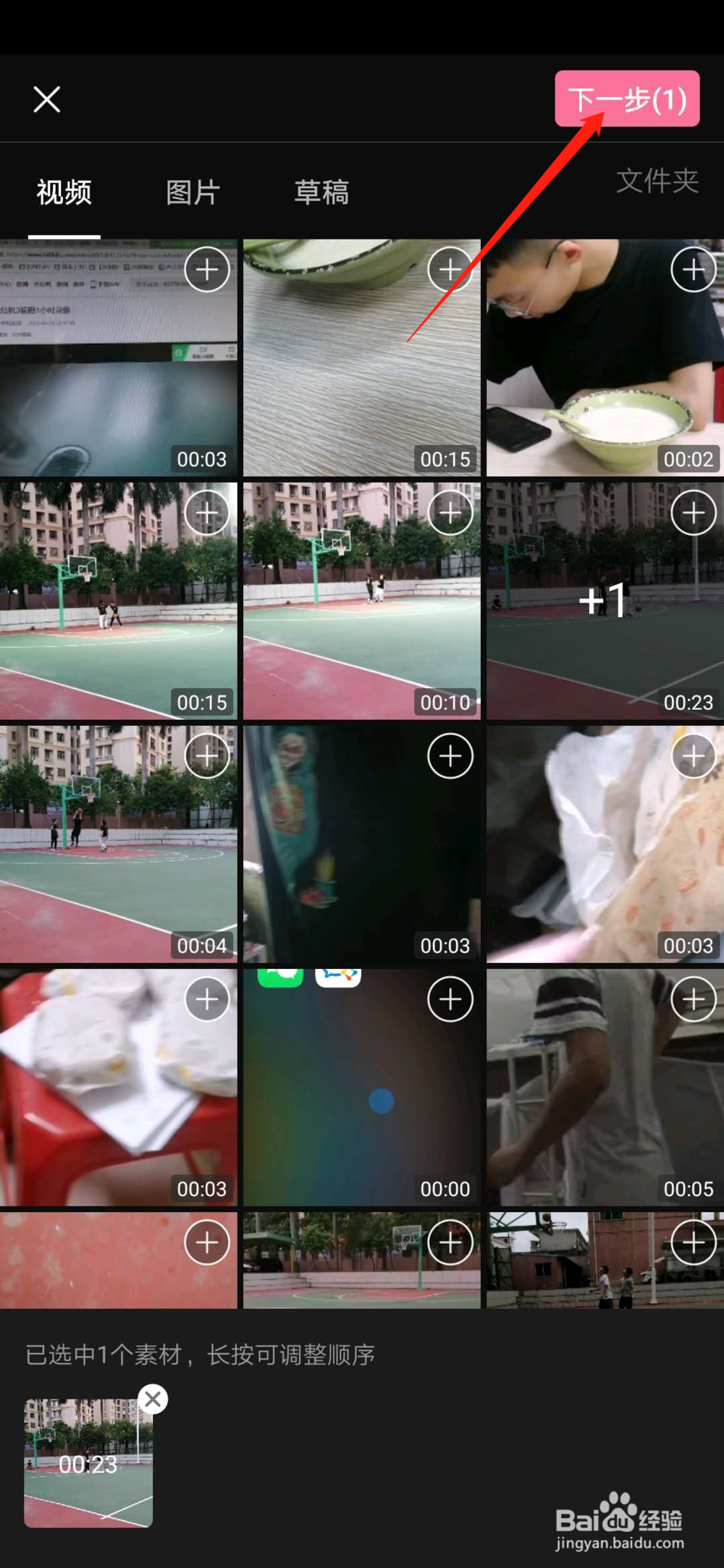 bilibili投稿视频怎么调画面比例