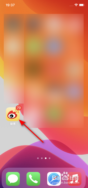 微博怎么开启个性化广告推荐