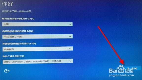 U盘怎么安装系统,怎么安装WIN10系统,系统重装
