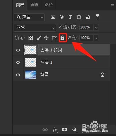 PS(Photoshop2022)怎么把图层锁定