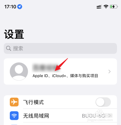 iphone关闭日历邀请