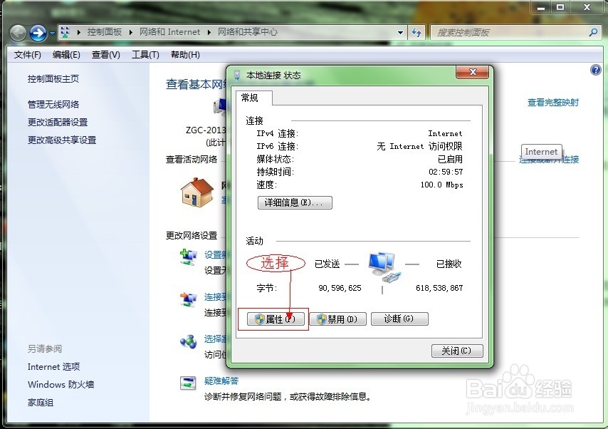 创建wifi热点把你的Win7笔记本当无线路由器用