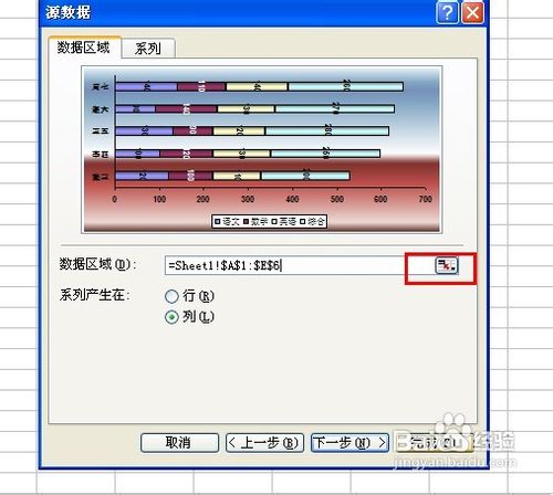 excel怎么作图