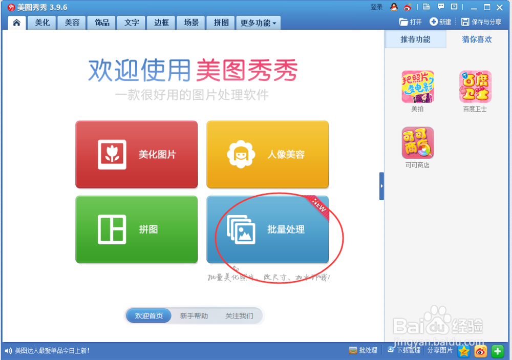 如何为图片添加水印？