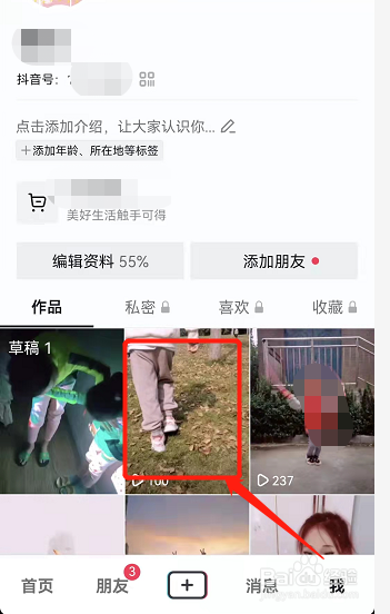 如何删除自己发布的作品
