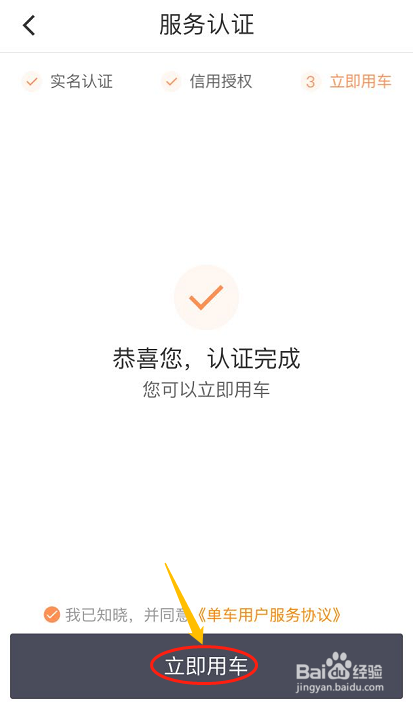 滴滴共享单车怎么用？