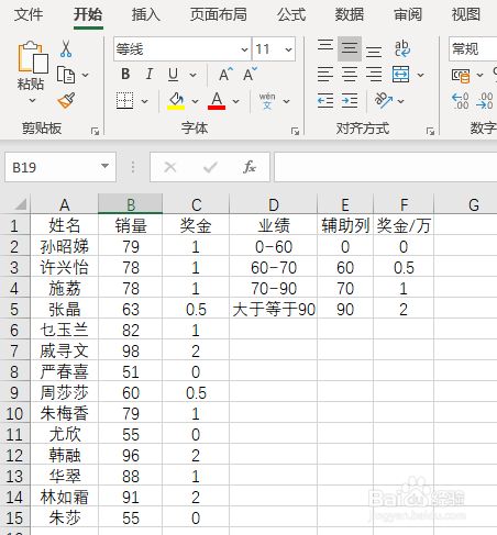 Excel如何快速计算阶段性奖金金额 百度经验