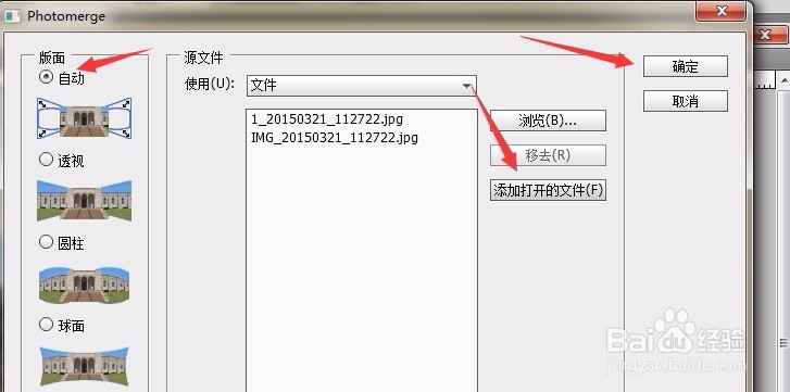 ps两张图片合并(人工合成和自动合成)