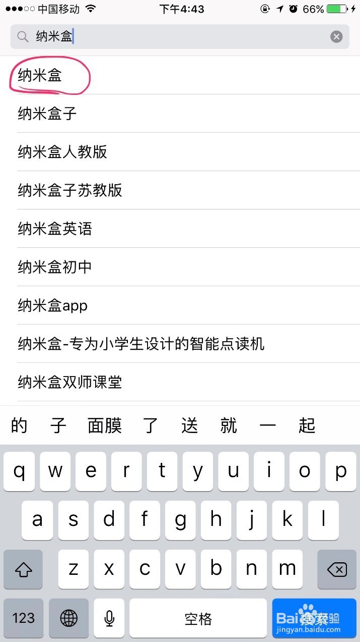手机/iPad怎么下载纳米盒