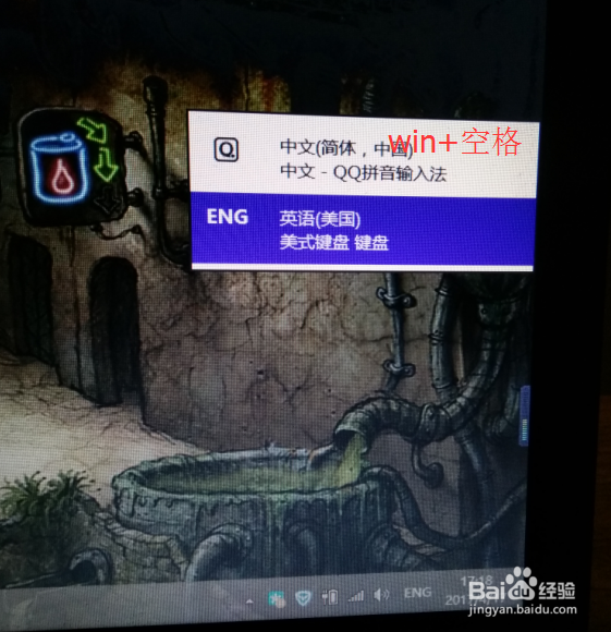 win8/win8.1游戏全屏时候老是跳出输入法