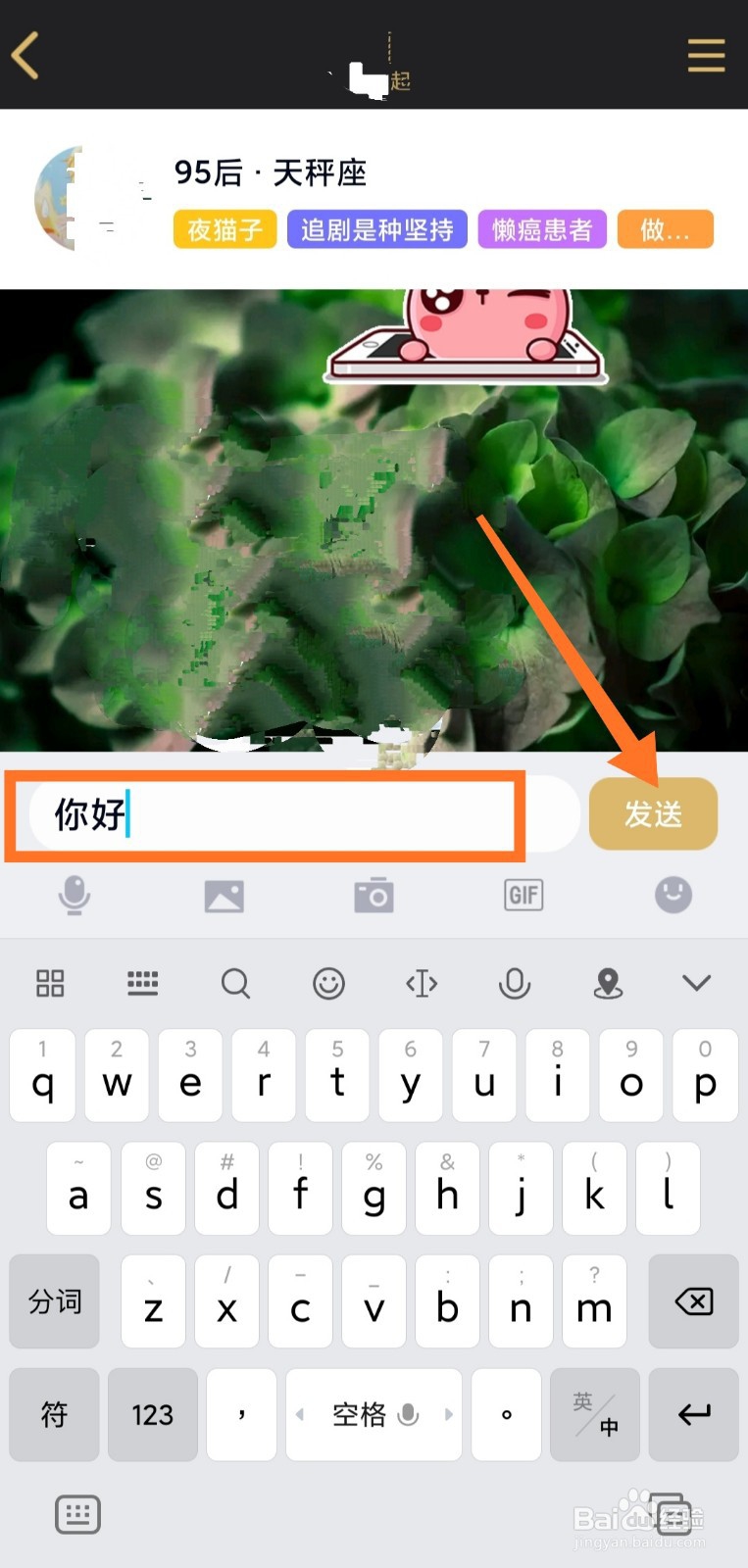 手机QQ如何匹配聊天
