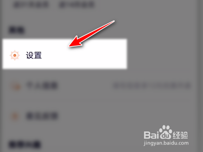腾讯视频App如何设置上传的视频同步到企鹅号