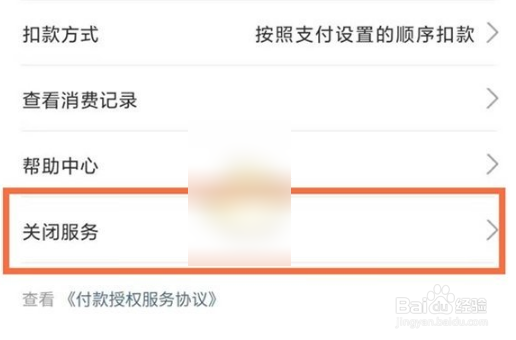 夸克浏览器夸克网盘如何取消自动续费的步骤