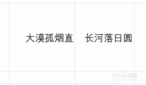 怎么样让excel文字方向由横排变成竖排