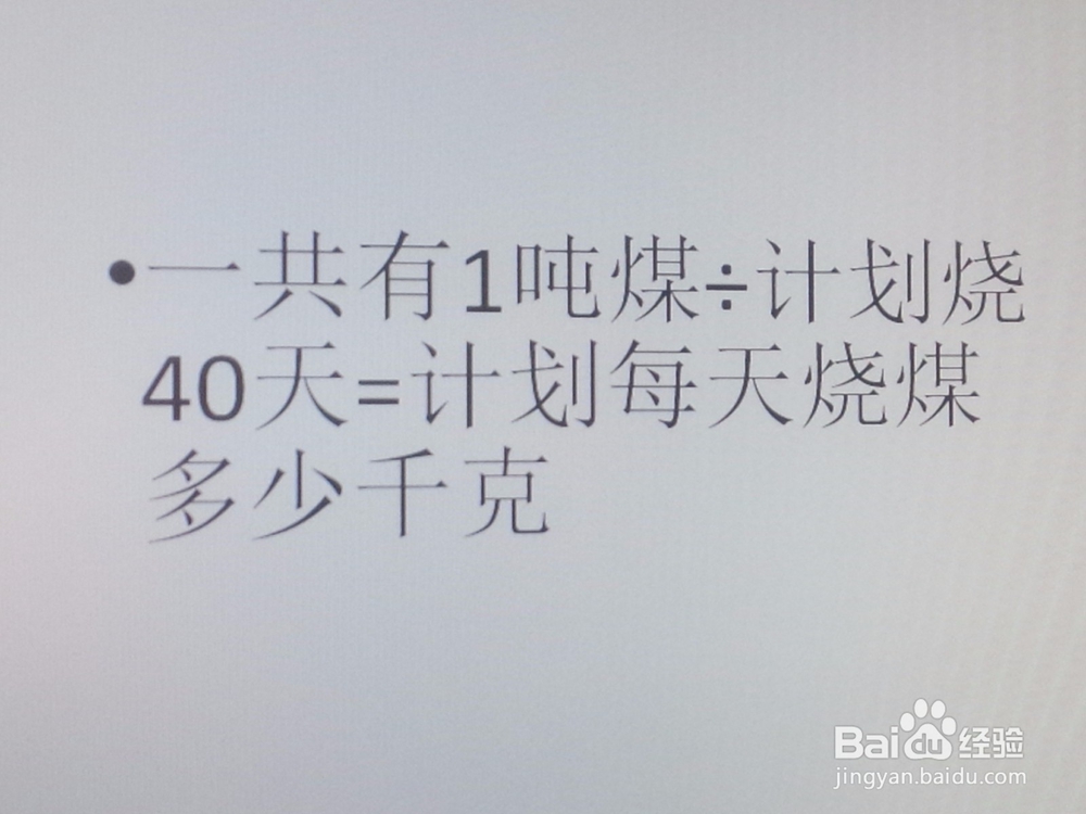 小学数学应用题解题方法
