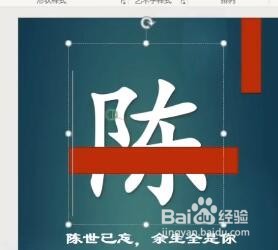 如何制作专属姓氏壁纸