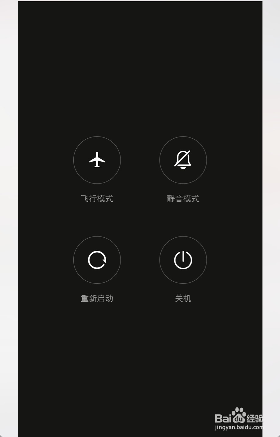 小米5如何提高通话声音